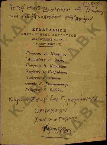 Original Ψηφιακό αντικείμενο not accessible