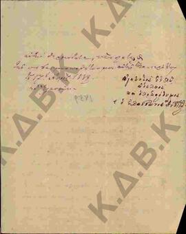 Χειρόγραφη επιστολή του Ιερομονάχου Άνθιμου Ελασσώνος προς τον Μητροπολίτη Σερβίων και Κοζάνης Ευ...