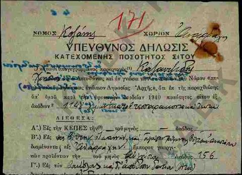 Original Ψηφιακό αντικείμενο not accessible