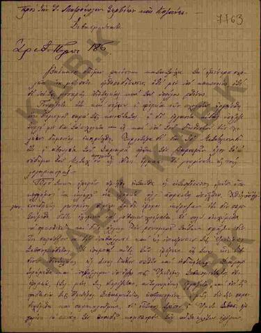 Original Ψηφιακό αντικείμενο not accessible