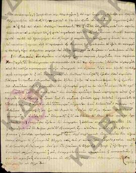 Ποιήματα και βιογραφικό σημείωμα για τον Βενιαμήν (1815-1849)
