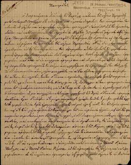 Επιστολή προς τον Μητροπολίτη Κωνστάντιο από το Ιωάννη Σ.Παρόλα 01