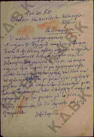 Original Ψηφιακό αντικείμενο not accessible