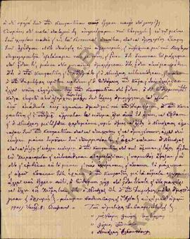 Επιστολή από τους Μοχτάρη Θεοχάρη, Δήμο και Νικόλαο Αλβακιτόπουλο προς το Σεβασμιότατο