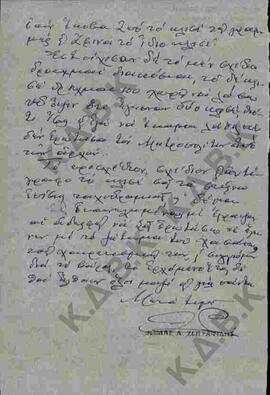Επιστολή του Θωμά Ζωγραφίδη προς τον Ν. Π. Δελιαλή σχετικά με κλισέ