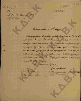Επιστολή προς τον Μητροπολίτη Κωνστάντιο από τον Μητροπολίτη Πελαγονίας Ιωακείμ όπου ζητάει να εγ...