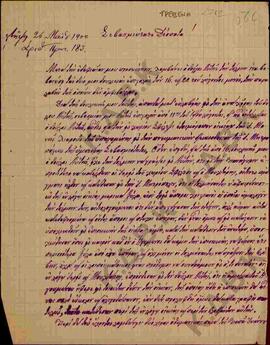 Επιστολή προς τον Μητροπολίτη Κωνστάντιο απο τον Αρχιμανδρίτη Γρεβενών Δωρόθεο σχετικά με την παρ...