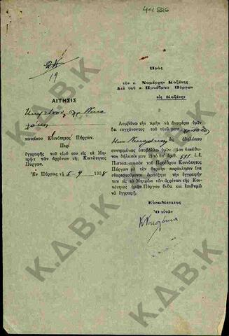 Original Ψηφιακό αντικείμενο not accessible