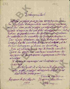 Επιστολή προς τον Μητροπολίτη Κωνστάντιο από τον Ιωάννη Μπόκωτα σχετικά με την έκθεση που αφορά τ...
