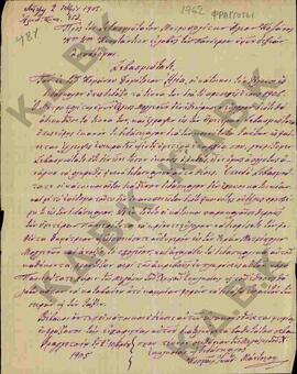 Επιστολή προς τον Μητροπολίτη Κωνστάντιο σχετικά με την ανάληψη των καθηκόντων του διδασκάλου Δημ...