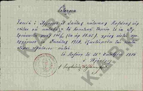 Original Digital object not accessible