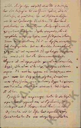 Επιστολή προς τον Μητροπολίτη Κωνστάντιο σχετικά με εκκλησιαστικά ζητήματα της Ελασσόνας  02