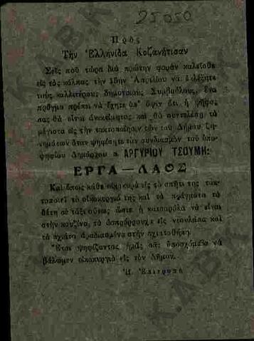 Original Ψηφιακό αντικείμενο not accessible