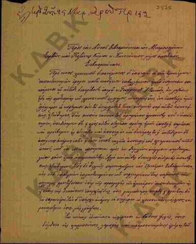 Original Ψηφιακό αντικείμενο not accessible