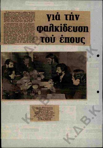 Original Ψηφιακό αντικείμενο not accessible