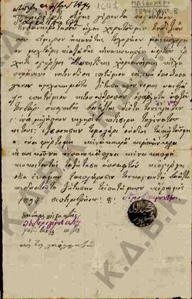Επιστολή από τους μουχταροαγάδες του Μασκοχωρίου, προς τον Άγιο Γέροντα, σχετικά με το επιτίμιο τ...