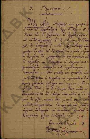 Original Ψηφιακό αντικείμενο not accessible