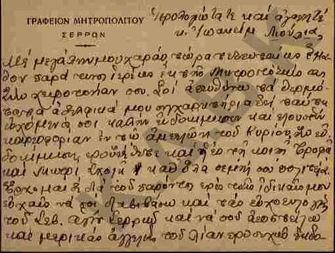 Original Ψηφιακό αντικείμενο not accessible