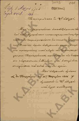Επιστολή με αποδέκτη τον Μητροπολίτη Σερβίων και Κοζάνης Κωνστάντιο από τον Μητροπολίτη Εφέσου Ιω...