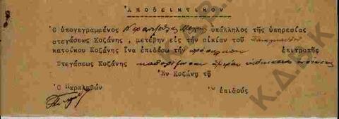 Original Ψηφιακό αντικείμενο not accessible