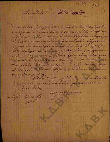 Original Ψηφιακό αντικείμενο not accessible