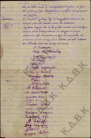 Original Ψηφιακό αντικείμενο not accessible