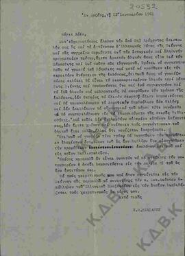 Επιστολή του Ν.Π. Δελιαλή προς τον κ. Λάιο σχετικά με βιβλιακό υλικό που αφορά στον Πόποβιτς με σ...