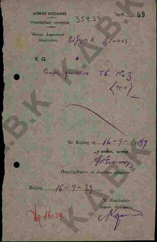 Original Ψηφιακό αντικείμενο not accessible