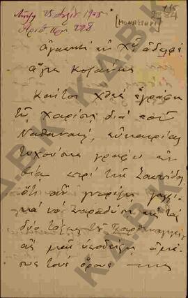 Επιστολή προς τον Μητροπολίτη Κωνστάντιο από τον Μητροπολίτη Πελαγονίας Ιωακείμ σχετικά με τα έγγ...