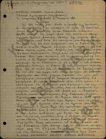 Original Digital object not accessible