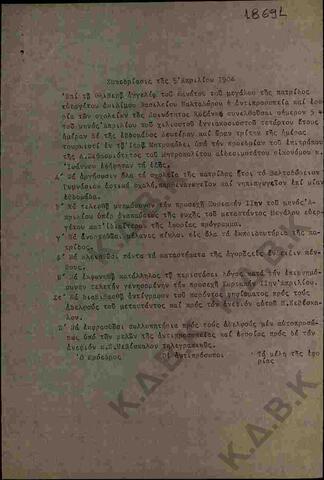 Original Ψηφιακό αντικείμενο not accessible