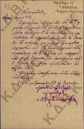 Επιστολή προς τον Μητροπολίτη Κωνστάντιο από τον Δέρκων Καλλίνικο όπου τον ευχαριστεί για τα συλλ...