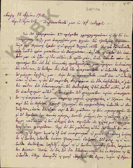 Επιστολή του Σισανίου και Σιατίστης Σεραφείμ προς Κωνσταντίο όπου γίνεται αναφορά στην Ελένη Τζιμηλά