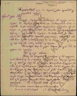 Επιστολή προς τον Μητροπολίτη Κωνστάντιο από τον Μητροπολίτη Γρεβενών Κλήμη σχετικά με τη φιλοξεν...