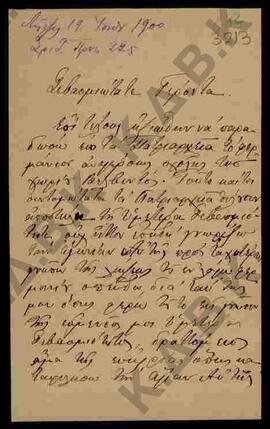 Επιστολή προς τον Μητροπολίτη Κωνστάντιο από το Πατριαρχείο Κωνσταντινούπολης σχετικά με τη Σχολή...