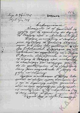 Επιστολή προς τον Μητροπολίτη Κωνστάντιο σχετικά με τους Εκλέκτορες της Ελασσόνας  03