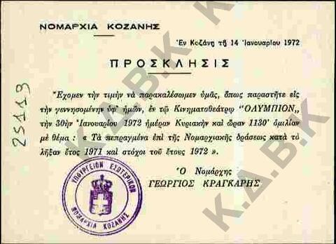 Original Ψηφιακό αντικείμενο not accessible