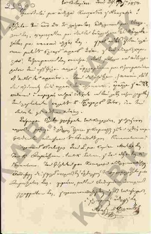 Original Ψηφιακό αντικείμενο not accessible
