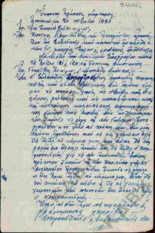 Original Ψηφιακό αντικείμενο not accessible