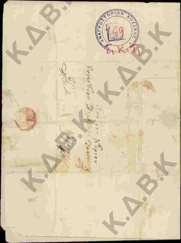 Original Ψηφιακό αντικείμενο not accessible