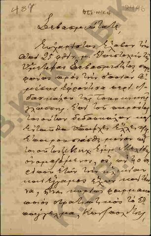 Original Digital object not accessible