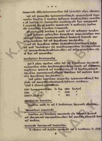 Original Ψηφιακό αντικείμενο not accessible