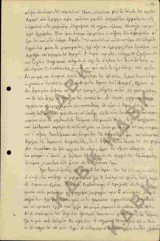 Original Ψηφιακό αντικείμενο not accessible