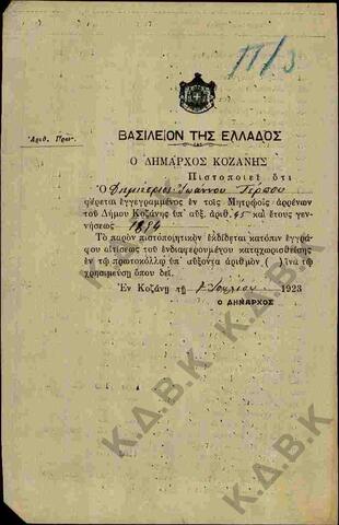 Original Ψηφιακό αντικείμενο not accessible