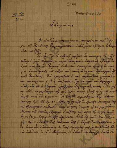Original Ψηφιακό αντικείμενο not accessible