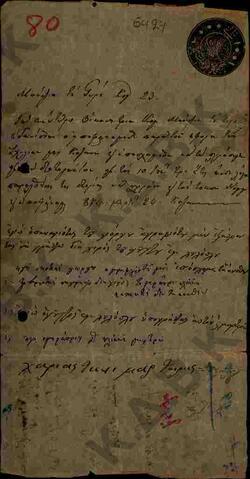 Original Ψηφιακό αντικείμενο not accessible