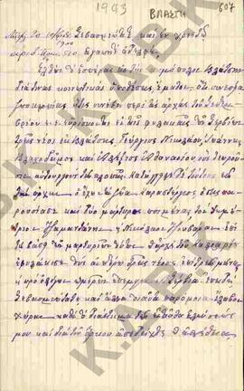 Επιστολή προς τον Μητροπολίτη Κωνστάντιο σχετικά με την υπόθεση κλοπής των Γεωργίου Νικολάου, Ιωά...