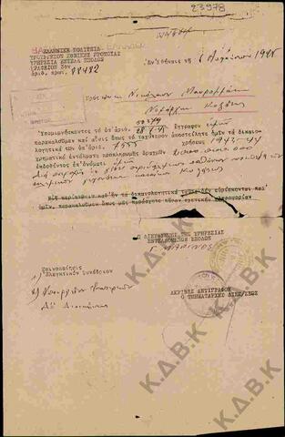 Original Ψηφιακό αντικείμενο not accessible