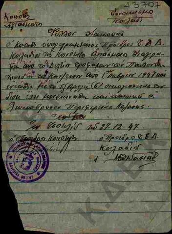 Original Ψηφιακό αντικείμενο not accessible