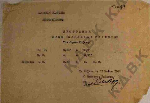 Original Digital object not accessible